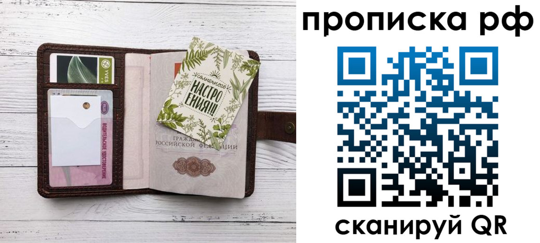 прописка в Вятских Полянах